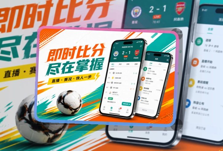 熊猫体育APP使用指引页面
